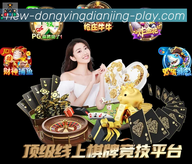 东赢电竞官网APP 高清赛事图